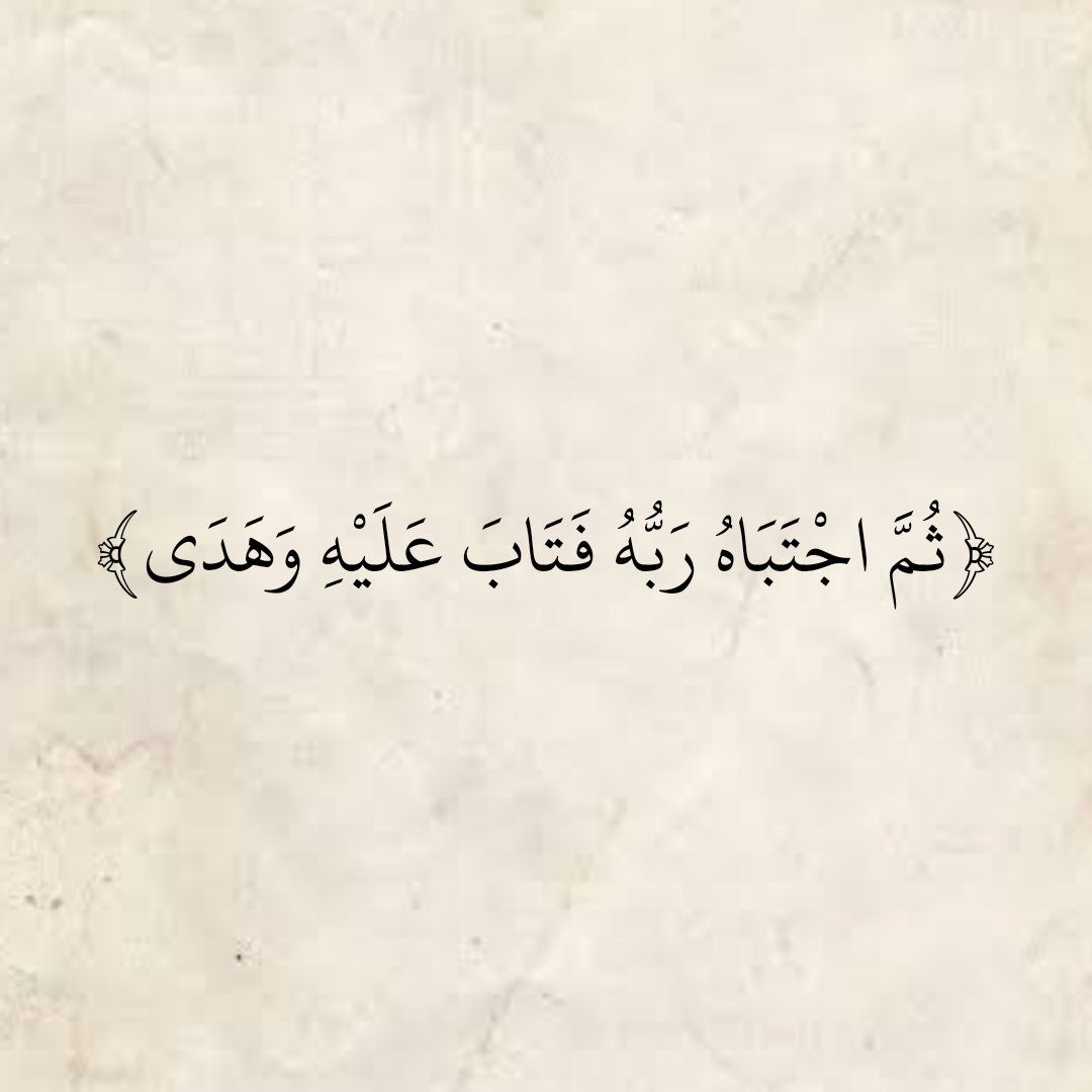 المُصْحَف (@almosahf) on Twitter photo 