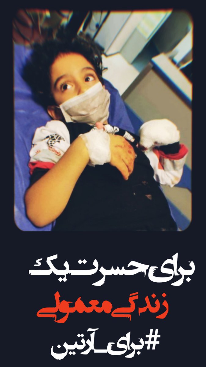 Daeny5_2020's tweet photo. @Golbarg2021 @Mohamadhossie15 😭😭💔
#برای_آرتین 
#برای_آرشام https://t.co/Uqud9pnSYc