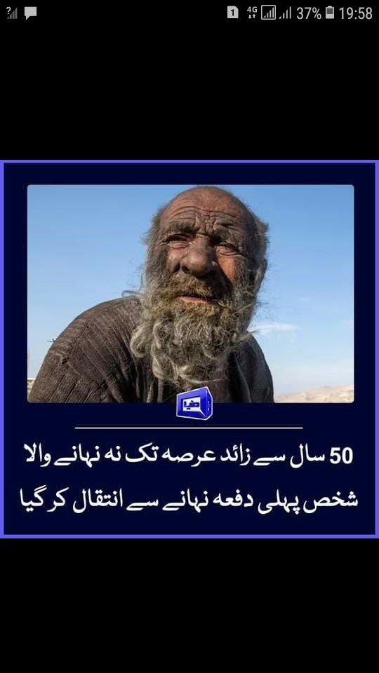 Gujjar tu nahi tha ye?