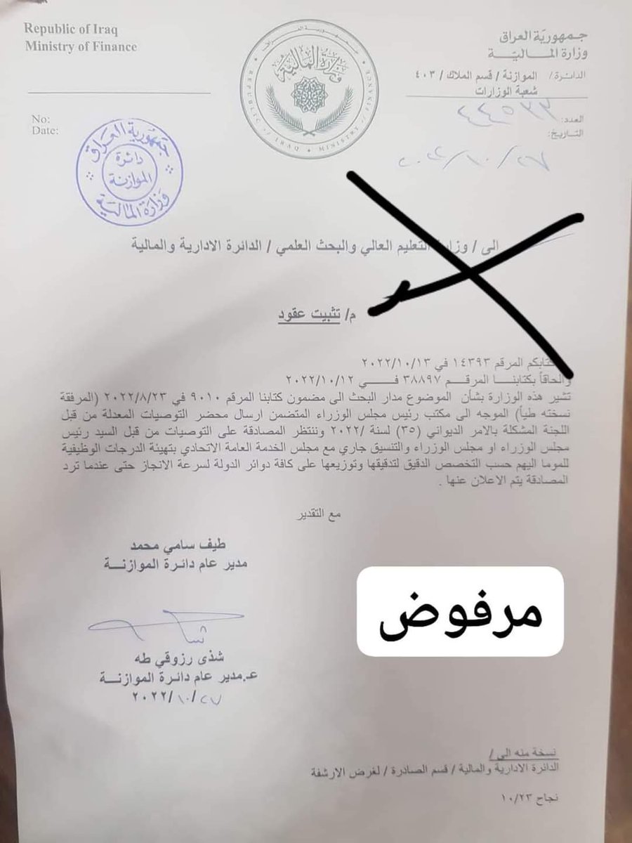 #طيف_عقود_التعليم_خط_احمر