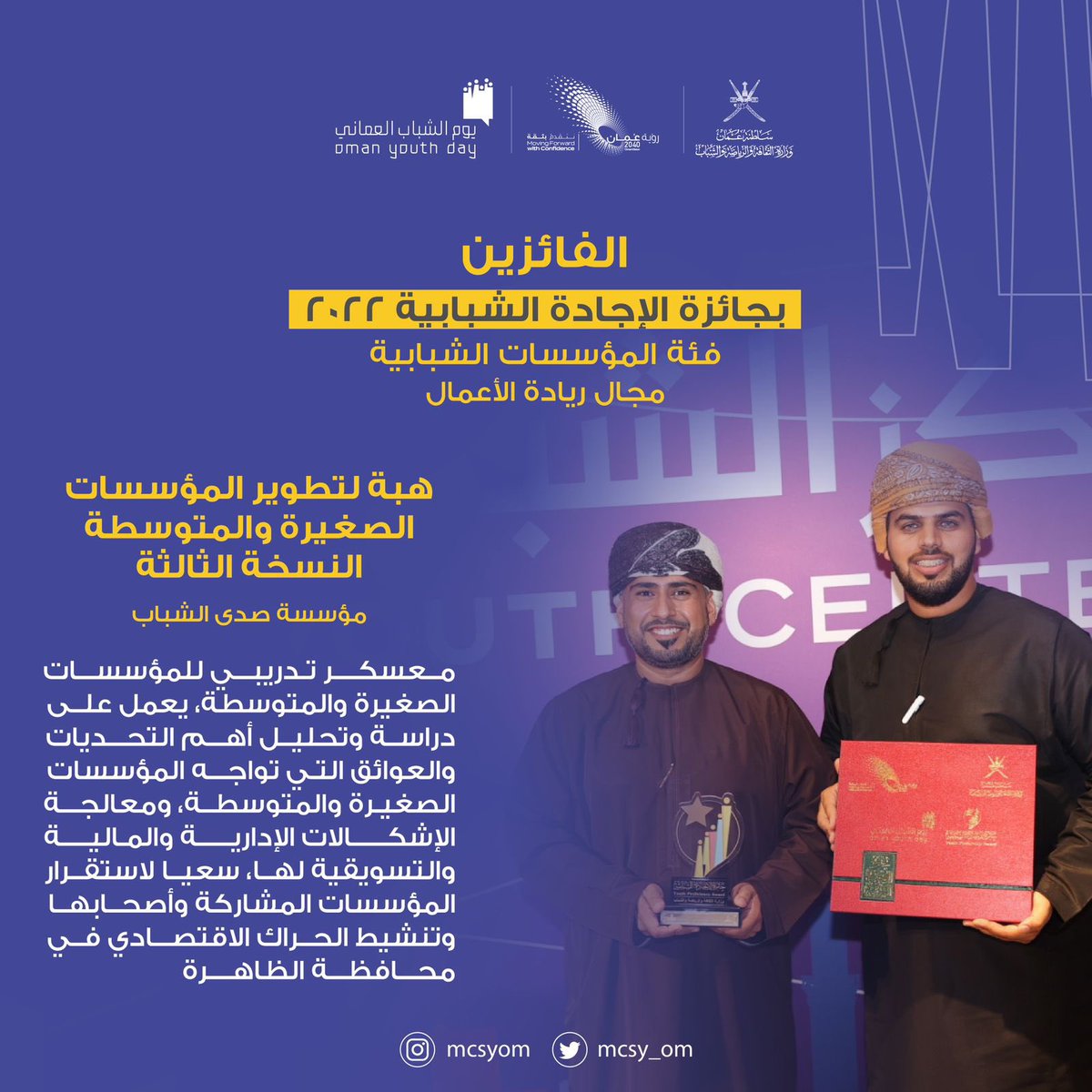 محمود الصارخي 🇴🇲 🇵🇸 tweet media