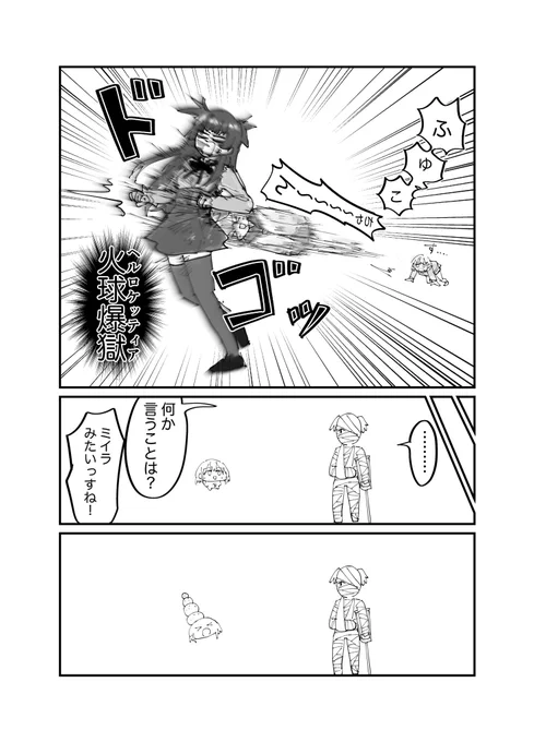 まだ火球爆獄(ヘルロケッティア)だった頃のあさふゆ 