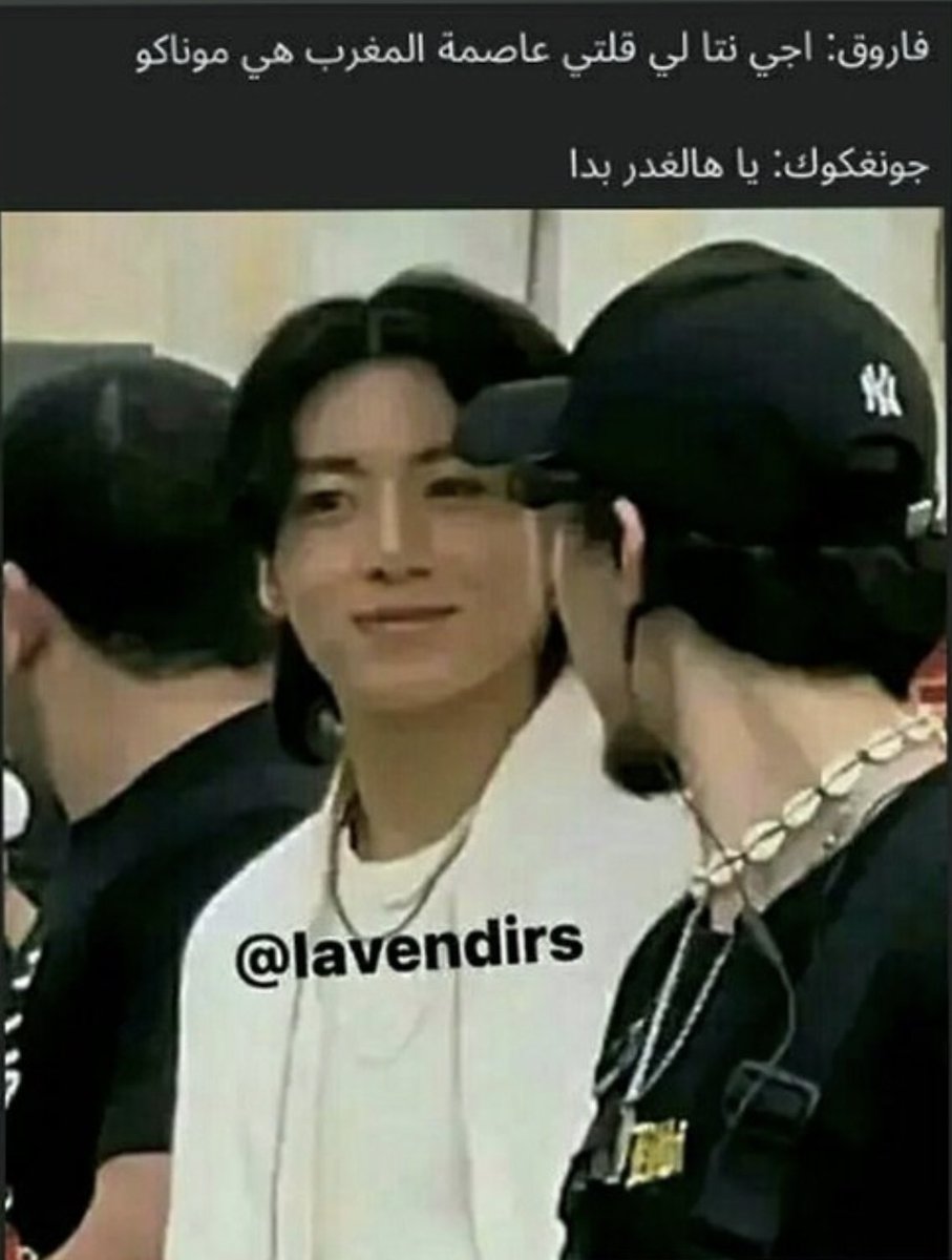 faroukdehbi's tweet photo. 😂😂😂 لا تعليق
#الارمي #bts #BTSARMY https://t.co/YxNkE1YeAw