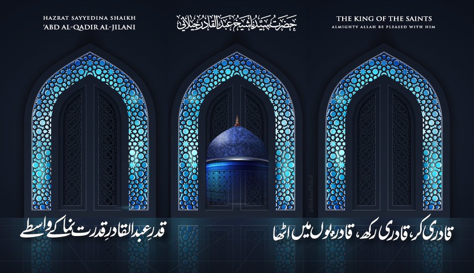 MaksudYusuf's tweet image. #Yaa #Gauth #AlMadad

#Jilani #Ghilani #Baghdad #AbdulQadirJilani #Madad #Qadri #Qadir #Sufi #Sufism #Taqwa #Spiritual #Noor #GauthAlAazam