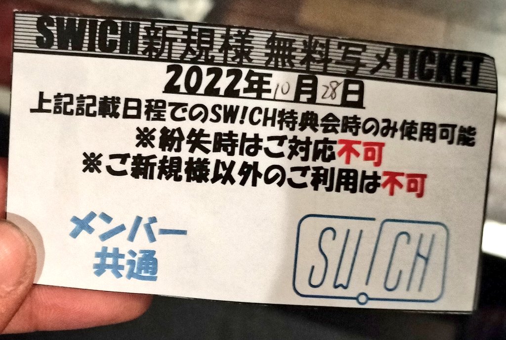 wing_idol_dd's tweet photo. #MAYUMA
#まゆな
@SWICH_myn
#スイッチ
#SWICH
@SWICH_official
10/28@新宿WALLY
❤️まゆなさんとはじめましてしました
ライブは何回か見たことありました
https://t.co/QH2J3hp7gp https://t.co/P88DzEOIo9
