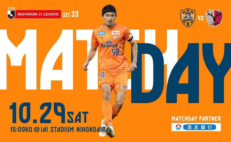 Shimizu S Pulse Official Web Site