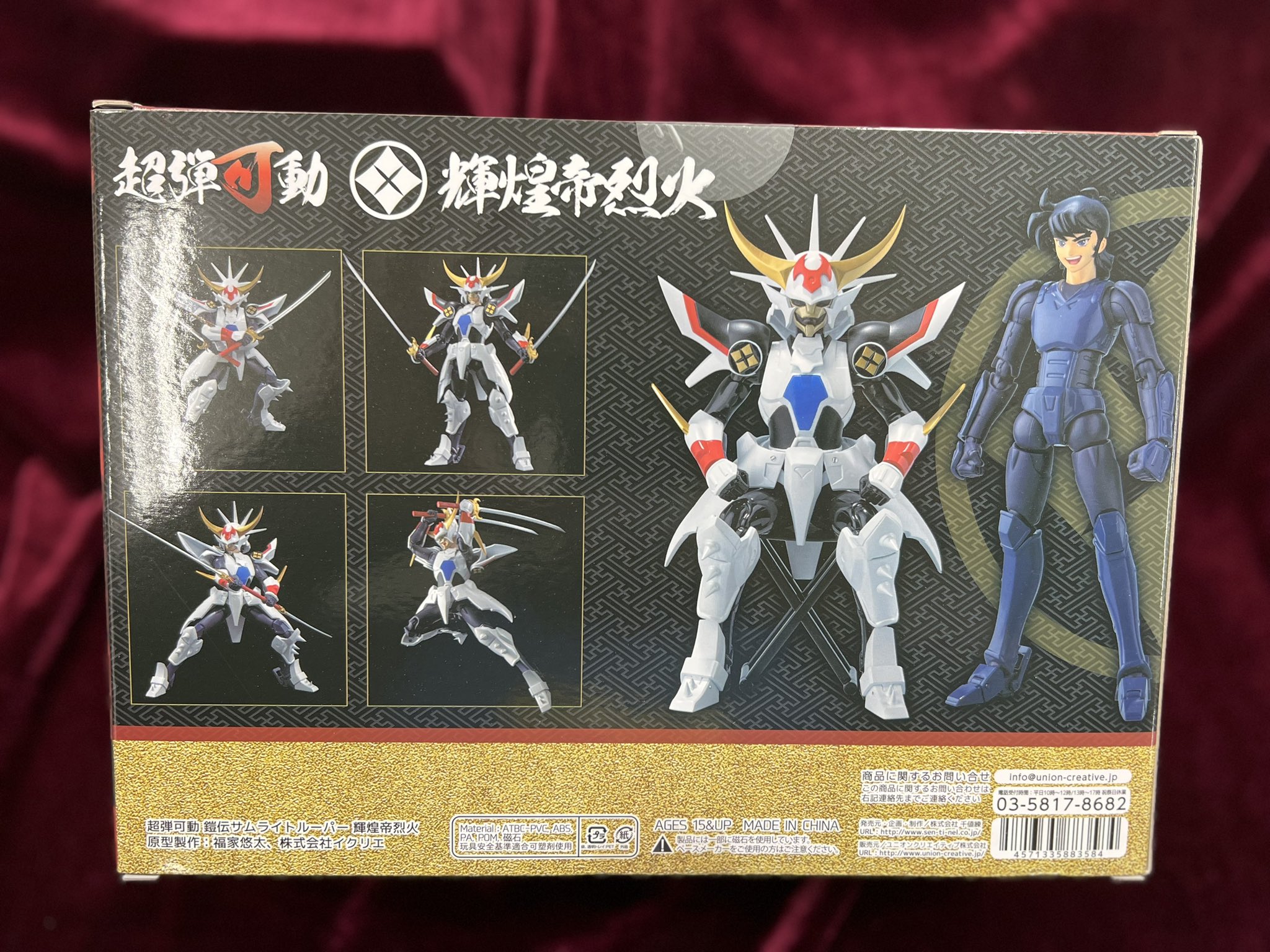 ブラウン×ピンク 千値練 超弾可動 鎧伝サムライトルーパー 輝煌帝