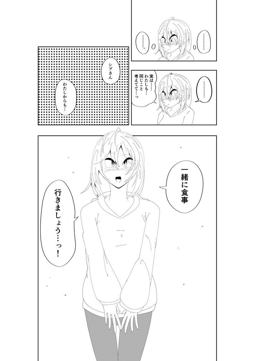 即売会で隣のサークル主に一目惚れした漫画