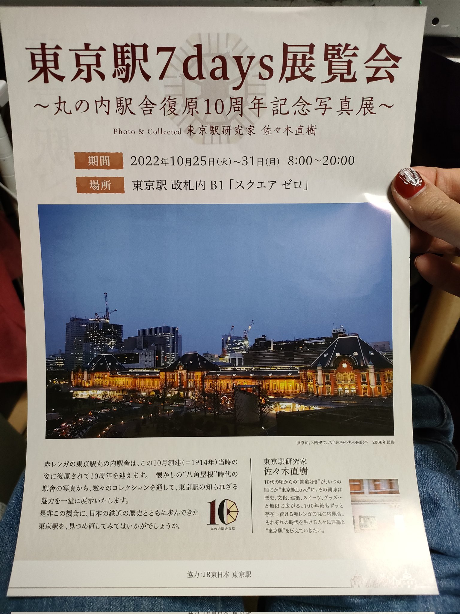東京駅丸の内駅舎保存復原 スイカ 記念品 www.sman50-jkt.sch.id