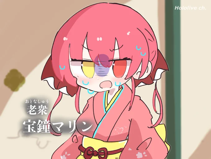 #マリンのお宝大河マリン 