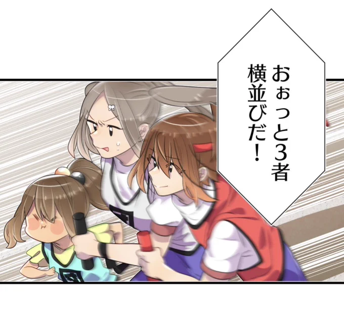 母塚さん更新されております🙇

第203話「キュンです!!」

ドタバタしつつも、体育祭編が終了...いや、この1日はもうちょっとだけ続くんじゃ👀
今週もよろしくお願いします🙇

https://t.co/CaDzHjctEo 