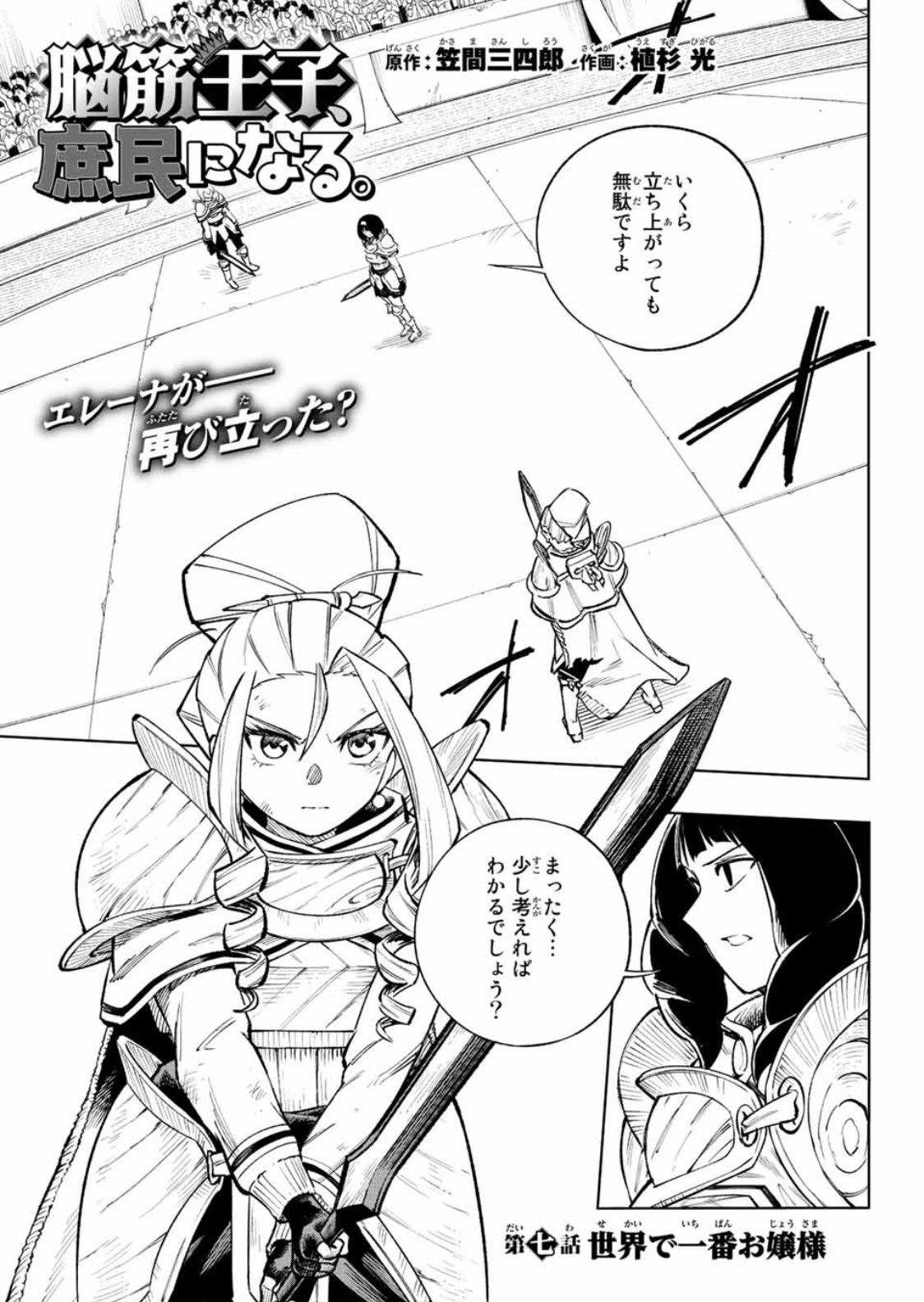 笠間三四郎 Sanshiro Kasama on X: 