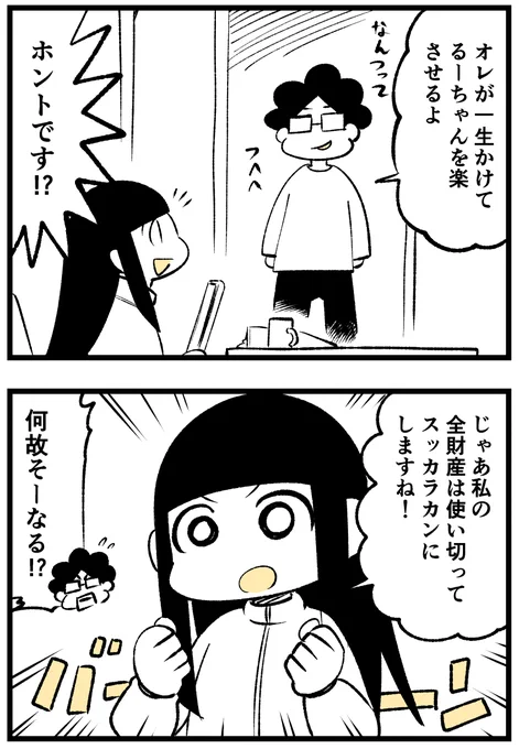 ちょくちょく「また読みたい」とお声がけ頂いていたので超久々に日記マンガをアップ!!
#漫画が読めるハッシュタグ  #マンガ #日記漫画 