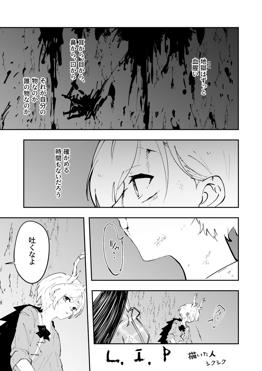 【同人再録】L.I.P | シクシク #pixiv https://t.co/uOLURxgO3p
真紅幻想~東方口紅合同~の再録をさせていただきました🥳
イラストにカラーも含めた漫画にコスプレ作品ととんでもなく素晴らしいものが詰め込まれた合同です…!!メロンさんにあるので是非是非に…!!
https://t.co/Yw0LWcDxFX