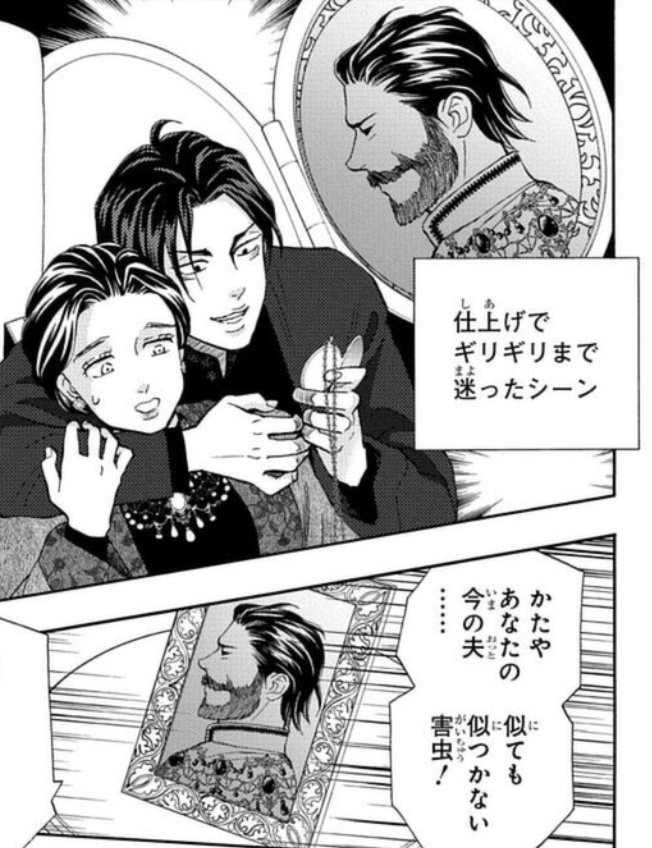 236話(特別編48)更新です。
https://t.co/dAvoN9VkPp
なんとか堪えましたが王と王弟がそっっっくりな方が色んなキャラが味わい深いと思っています。
左↓本編(227話) 右↓(236話)