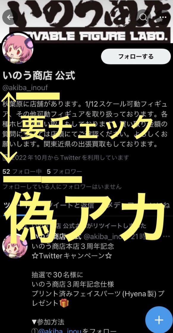 いのう商店公式のなりすまし発生中(ꐦ°᷄д°᷅) 

アカウント末尾に「f」やフォロワー数が極端に少ない方が偽アカウントです💦

まだ抽選もしておりません❗️

ご迷惑をおかけしますがくれぐれもご注意くださいませm(_ _;)m
