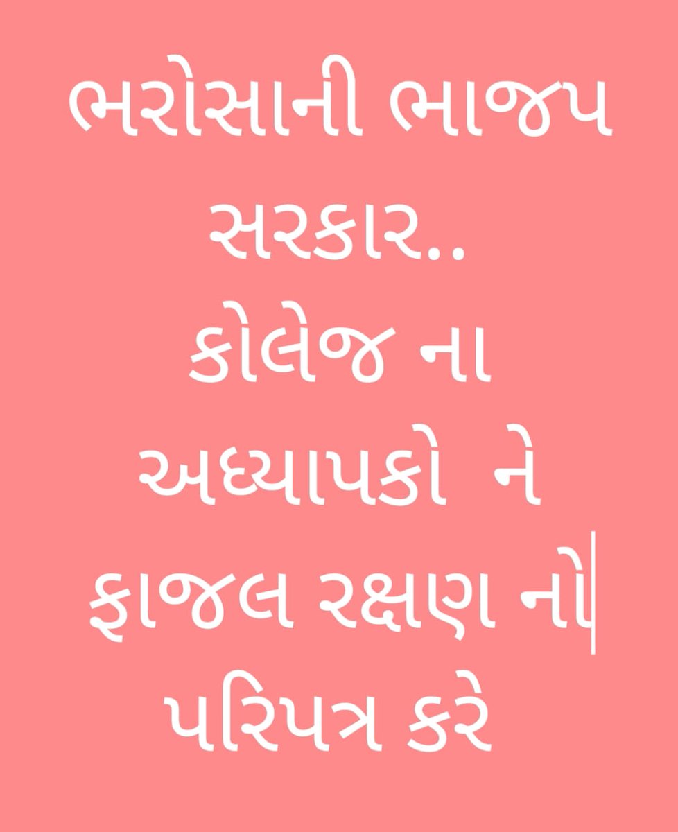 vipulchauhan732's tweet photo. @OfficeOf_JV @CMOGuj https://t.co/1LAfVTEpnC