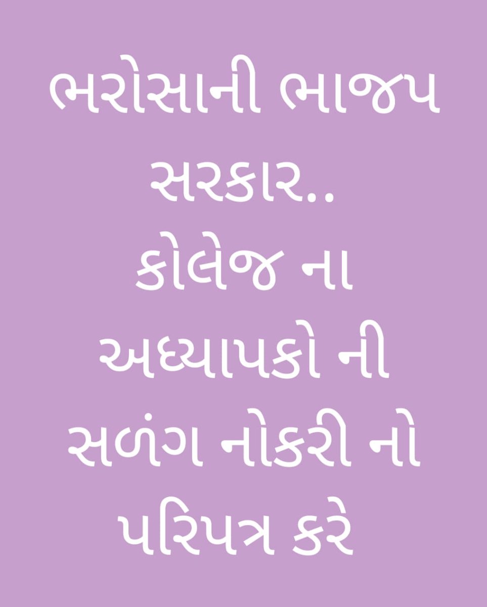 vipulchauhan732's tweet photo. @OfficeOf_JV @CMOGuj https://t.co/1LAfVTEpnC