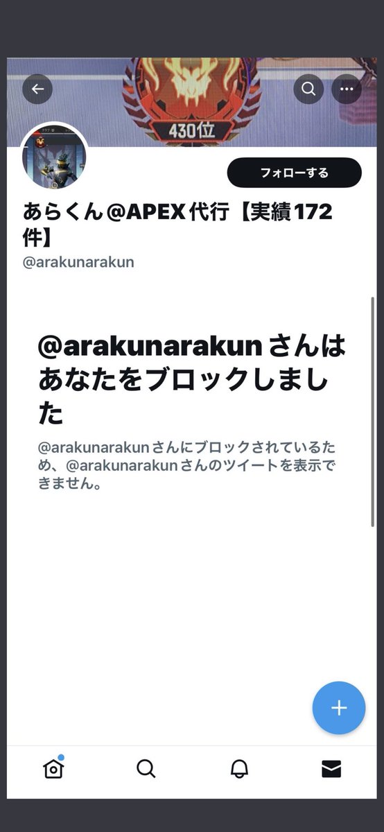 Apex晒し Twitter 搜尋 Twitter