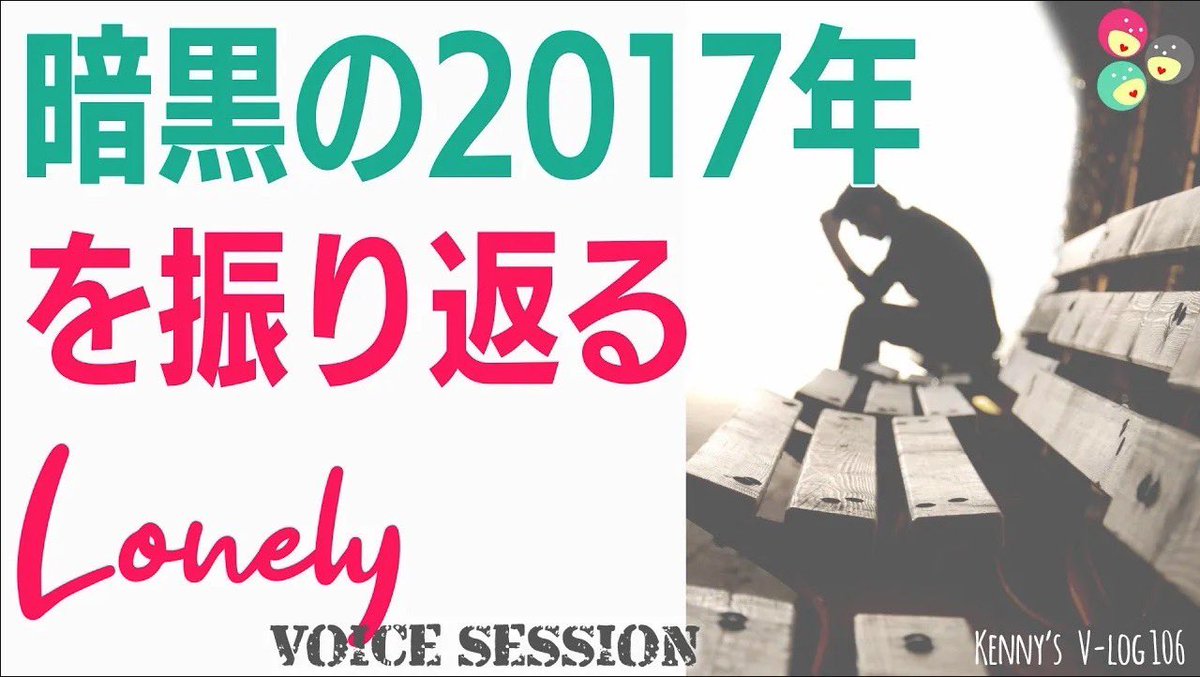 vca_voice_com's tweet photo. たまには愚痴でも（笑）

誰にでも来る #ターニングポイント

#クリエーター
#フリーランス

に限らず生きて���ゃ
そう言うタイミングは
誰にでも来る

#アップデート するのか
退くのか…

皆さんはいかがですか。

愚痴も溜めすぎると
よくないですからね！（笑）

https://t.co/HhiCQtV5wT https://t.co/rLTjBGJ7uC
