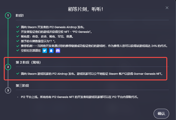 sanyi_eth_'s tweet photo. 关于P12 @_p12_  这个，最简单的就是去绑定一个steam账号，然后获取不同颜色的徽章，等待代币空投就好
地址：https://t.co/Cs4uW57lbX
现在处于第二阶段。面向Steam玩家的p12空投
建议拿注册时间久，游戏多时长多的号，这样获得高等级徽章的概率更大
一些新粉丝记得去做，这种就要多号卷 https://t.co/V0nk55KCUl