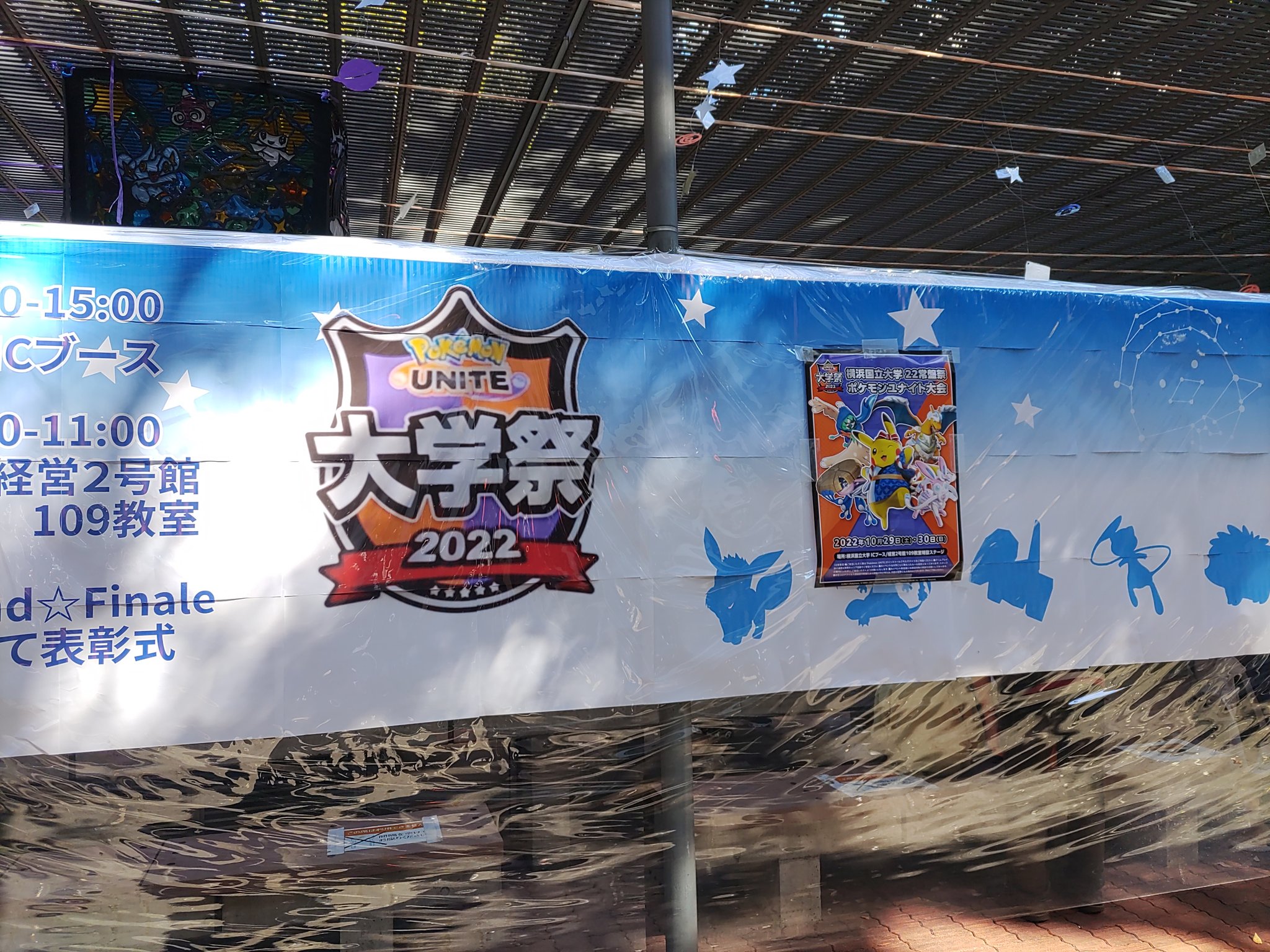 流星群 Pokemonmasters 140dragons Twitter