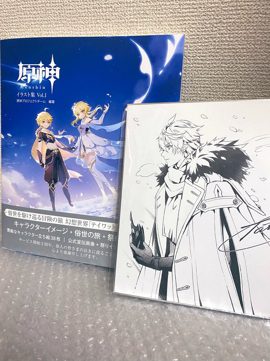 公式イラスト集届いた☺️☺️☺️☺️☺️ 