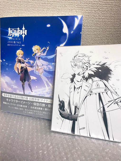公式イラスト集届いた☺️☺️☺️☺️☺️ 