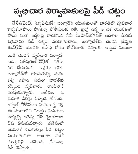 MalkajgiriCop's tweet photo. Three #Inter_State habitual #HumanTrafficking offenders have been detained under #PD_Act by #CP_Rachakonda Sri. #Mahesh_Bhagwat_IPS., On 28-10-2022.
@DcpMalkajgiri @DCPLBNagar @DcpBhongir @AcpMalkajgiri @uppalps_ https://t.co/68WcXmxAOW