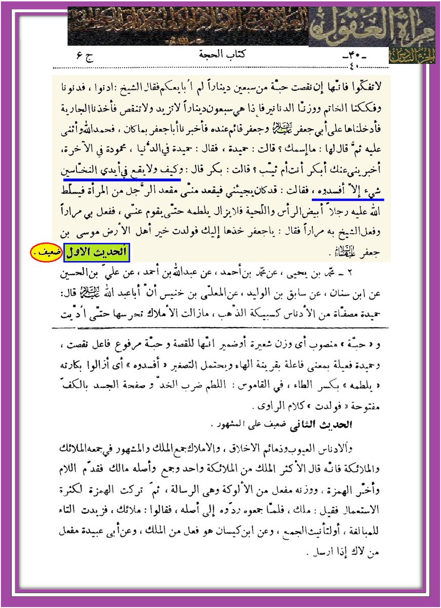 @3mer218 <a href="/kwl69907/">كول</a> @000Njhfv <a href="/jMGUvKhKliiJv8B/">أبراهيم الكعبي</a> @hafidat_Aaesha <a href="/MoklesFaiat/">مخلص فياض</a> @mh71sa454111112 @DardHard <a href="/Saydhsein123/">علي</a> <a href="/man___Ml0l/">عبد العزيز المغربي طنجة</a> <a href="/Ahmad46479275/">Ahmad</a> <a href="/X7mSiwKBrWaUD9u/">البديري</a> <a href="/B3YH58/">ME من كنت مولاه فهذا علي مولاه</a> <a href="/Saq45058720/">*C*</a> @Hamed29552357 <a href="/jamoohalshar/">*الـعَوْد*</a> <a href="/mrhamd91211245/">النظر الى وجه علي عبادة</a> <a href="/E34N9/">يا أمير المؤمنين</a> <a href="/1HAMZA125/">بخ بخ لك يا ابن أبي طالب أصبحت وأمسيت مولى كل مؤمن</a> <a href="/WRT54WE/">وأنت خليفتي في كل مؤمن بعدي</a> <a href="/mohm99008800566/">محمد</a> <a href="/IQsrmHd3832/">ولسوف</a> @M00a___iiii9 @nooralzob3a <a href="/SM0h3kktmDnVKOk/">علي أكبر</a> <a href="/Abo06975502/">Abo</a> <a href="/King01140772/">King</a> <a href="/otaibiOm1/">ع. m. ر</a> <a href="/Mo8278829/">الهدهد</a> <a href="/hakeem2325/">Hakeem ALSabbagh</a> @AlakhbaryAlmsdr <a href="/LucELqPtKy5U1Qf/">سعود العبدلي</a> <a href="/Hassan29199920/">حسن الله المنتقم</a> <a href="/FFd09719233/">F-D</a> <a href="/V4oud0Br/">ياصاحب الزمان</a> <a href="/mohammed101ali/">محمد علي</a> <a href="/U632R/">امير النحل</a> @sary12043092 <a href="/5yzdYz48OJb3YSQ/">قل الحق ولاتخاف الا من الله</a> <a href="/abqasoom/">الاسد البحراني</a> @alhq_fy <a href="/gx1444/">tooto</a> @Latein1221 <a href="/m_wnhn/">نعم نحن الحجاز ونحن نجد</a> @lw_Mmm @hbblry1___999 <a href="/qnbr30460147/">قنبر</a> #حامل_أسفار 

يحمل عمر العتيبي ما أستغفلوه به

الذي يحمله عن من أستغفل #الوهابية أتباع الشيخ #ابن_تيمية الذي يرى ربه #شاب_أمرد مع ضعفه ليس عن السيدة #نرجس رضوان #الله تعالى عليها وإنما عن السيدة #حميدة رضوان #الله تعالى عليها 

ibenalnajaf.com/p/79.html