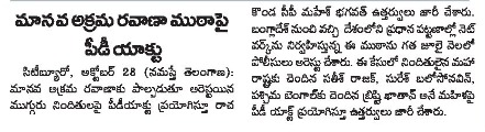 MalkajgiriCop's tweet photo. Three #Inter_State habitual #HumanTrafficking offenders have been detained under #PD_Act by #CP_Rachakonda Sri. #Mahesh_Bhagwat_IPS., On 28-10-2022.
@DcpMalkajgiri @DCPLBNagar @DcpBhongir @AcpMalkajgiri @uppalps_ https://t.co/68WcXmxAOW