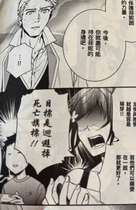 「死亡旗標」 