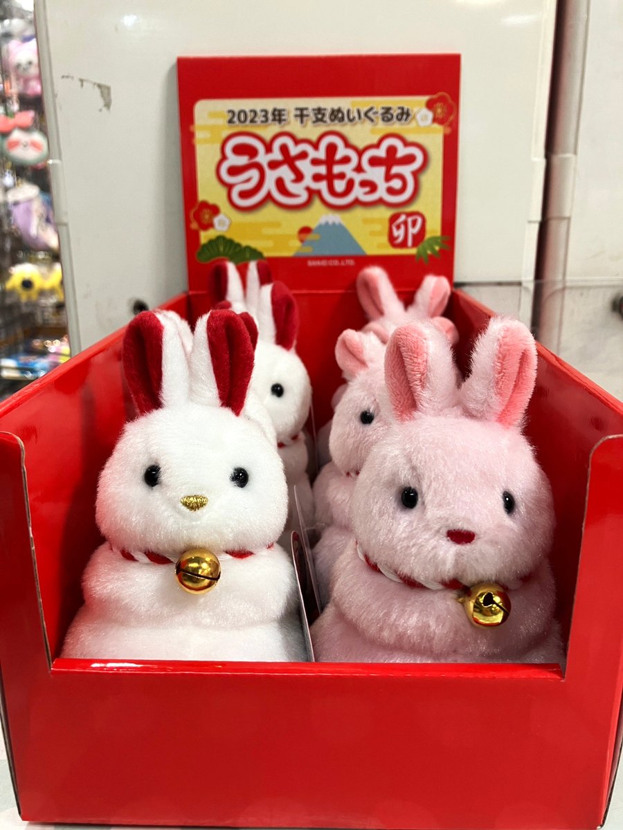 地階売場に新入荷🎵 #三英貿易 「#うさぎのしらたま・くろまめ」各