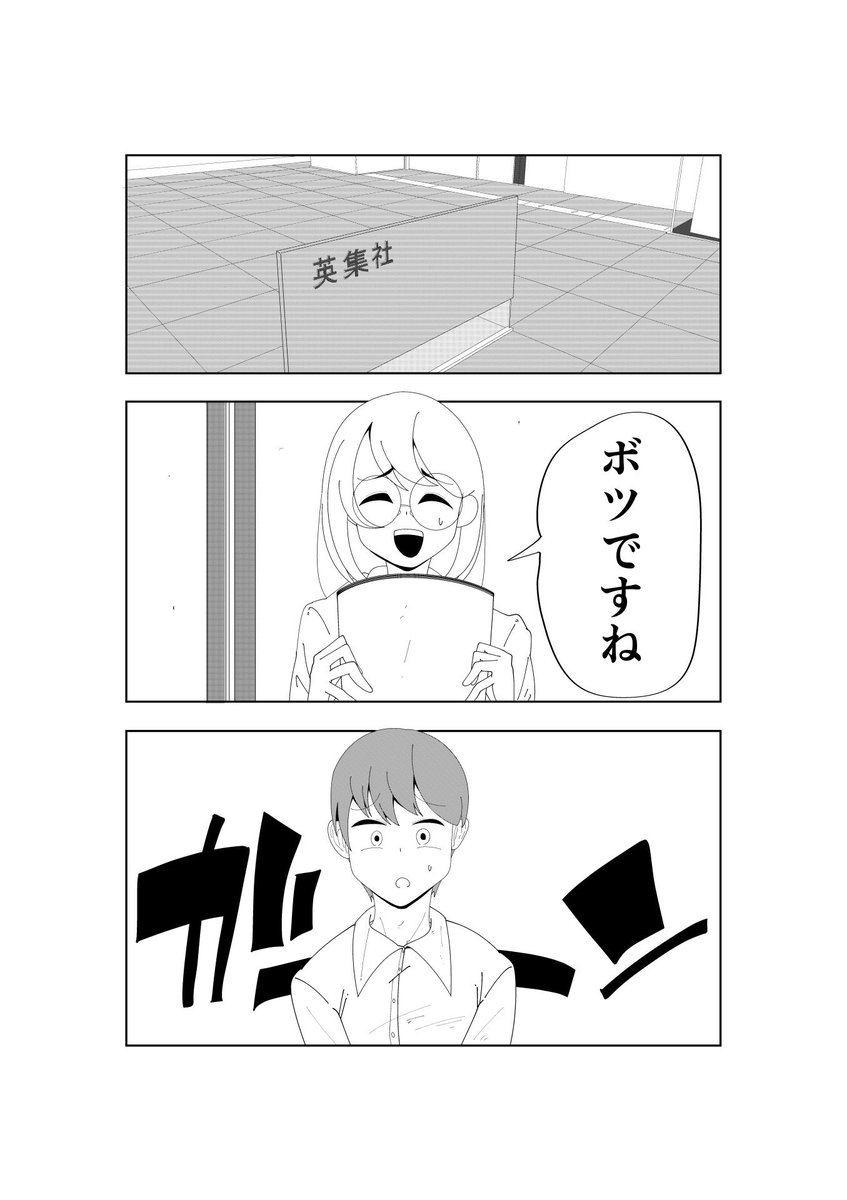 即売会で隣のサークル主に一目惚れした漫画(1/5) 