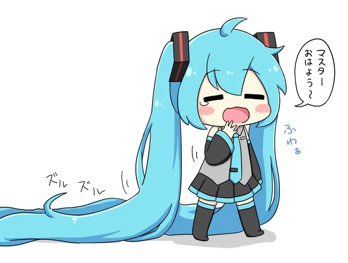 おはようございます 
