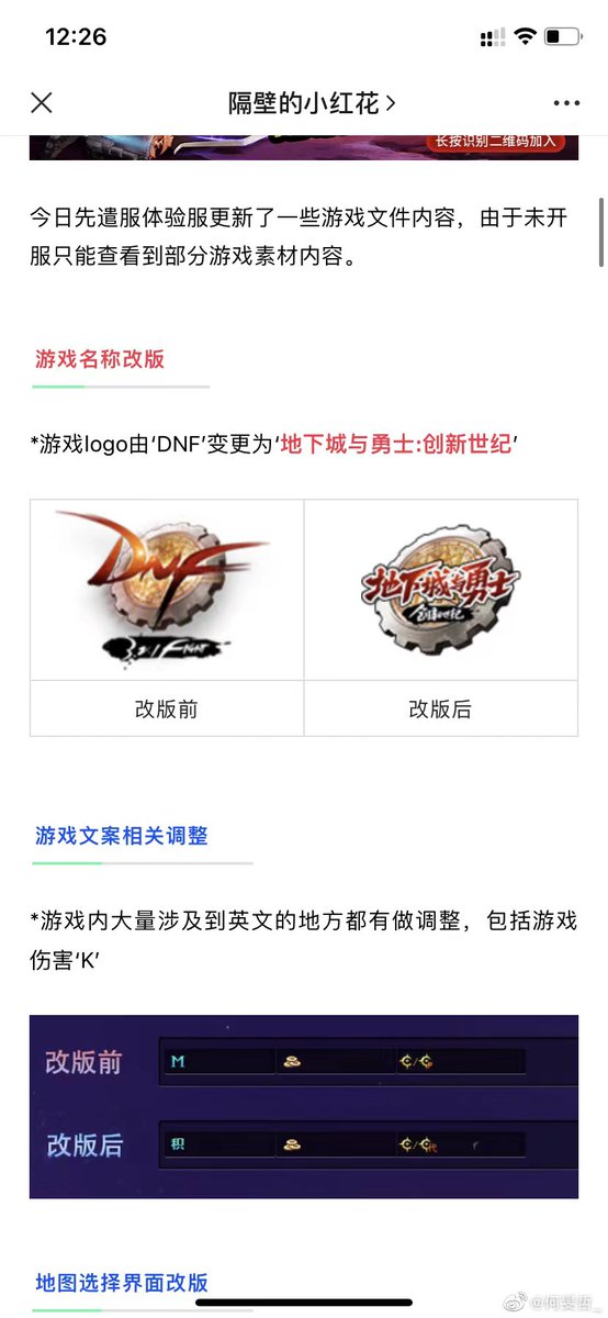 whyyoutouzhele's tweet photo. 在中国流行了十四年的著名韩国网游《地下城与勇士》昨天进行了重大改版
替换了所有的英文和缩写，进行本地化重制，同时修改删除了大量的宗教元素，如武器和人物装饰等，并且修改了原本性感裸露的女性角色服装。
作为国内代表性的主流游戏进行如此大规模修改，一场游戏圈的“整风运动”或许即将到来。 https://t.co/qKWq56yWoi