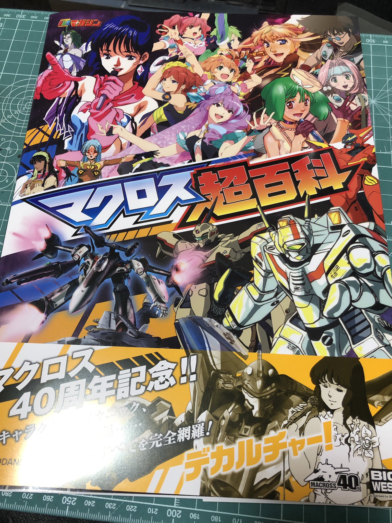平成16年テレビマガジン1.2.3.7.8.11,12月号　７冊セット 平成16年テレビマガジン1.2.3.7.8.11,12月号 7冊セット - メルカリ