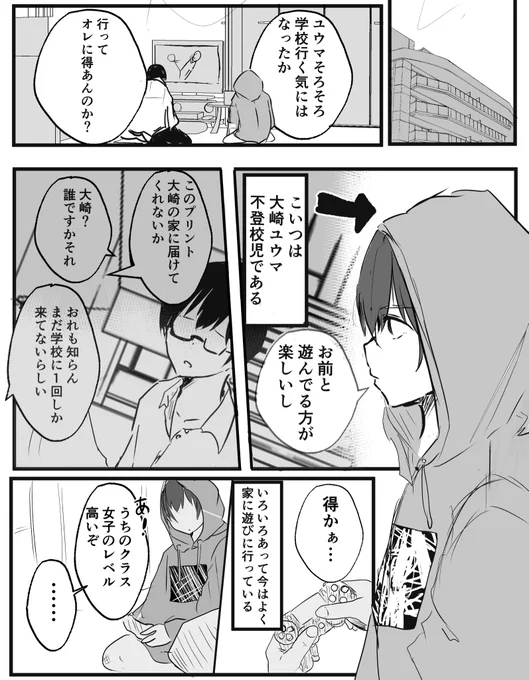 不登校児うごく 