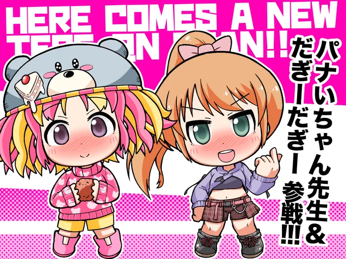 【🎉 #照れQN アローリスト配布中!!🎉】
🆕頂いた衣装案の中からペロ猫ガール、もちもぐさん参戦!!

🔥今日も照れQNちゃんたちに着て欲しい衣装をコメント欄に書いてアローリストをゲットだぜ!

🤩コメントするだけで1AL付与❗

✅リプ欄に応募条件が書いてあるのでチェック!
↓ 