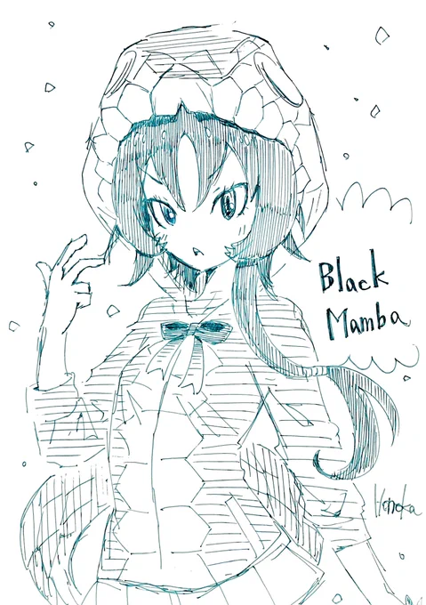 ブラックマンバ
#けもフレ
#けものフレンズ 
