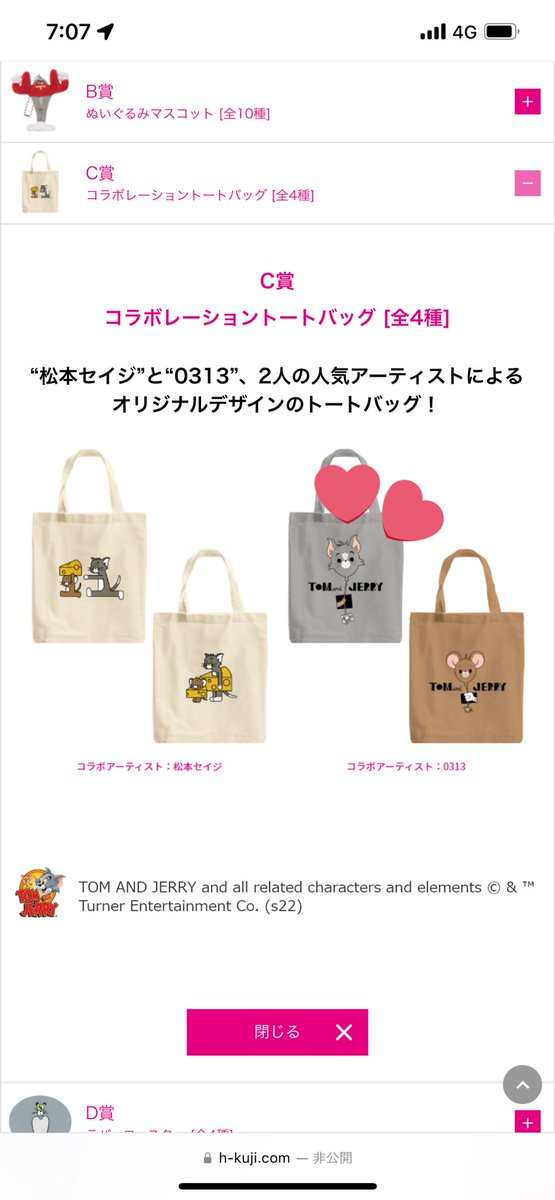CandyorWhip_YSS's tweet photo. 【交換】トムジェリ 一番くじ HAPPYくじ トムとジェリー

譲 B-25 ぬいぐるみマスコット
　D賞　ラバーコースター
　E賞　クリアステッカー
　画像確認ください。
求  トートバック　トム

郵送交換でお願いいたします。
2:1でも構いません。

#一番くじ #トムとジェリー　#交換 https://t.co/FtdyH2SLh5