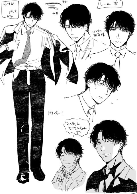 読んでくださった皆様、イイネボタン?押してくださった皆様ありがとうございます…!
こちらは初期の2人の設定画です。(第2段階くらいかな?) 