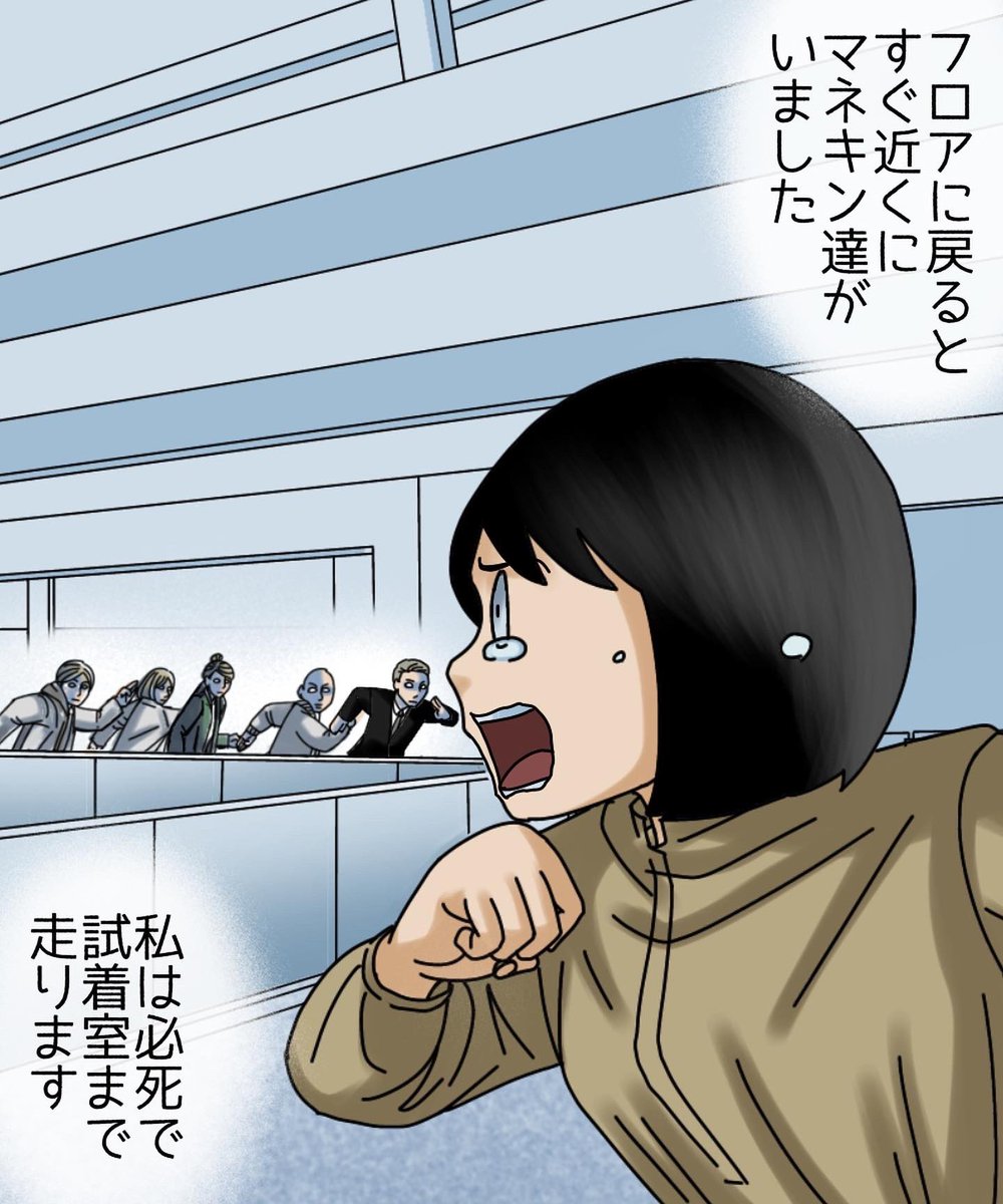 奇妙な試着室【14】1/3 