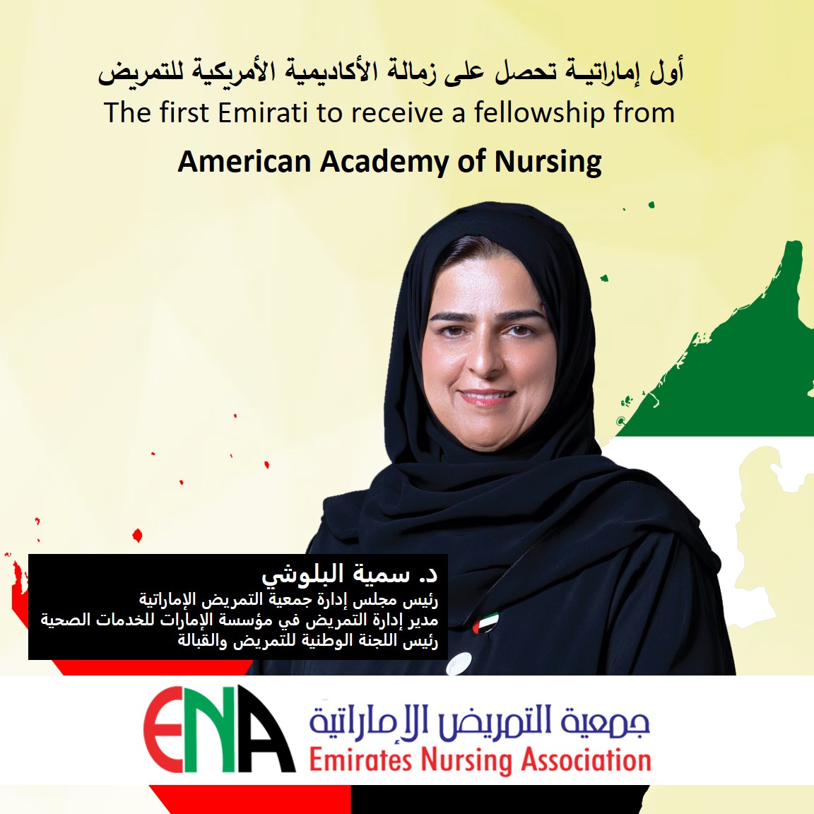 ena_uae's tweet photo. The first Emirati to receive a fellowship from American Academy of Nursing. https://t.co/Ssb5X6d6qC