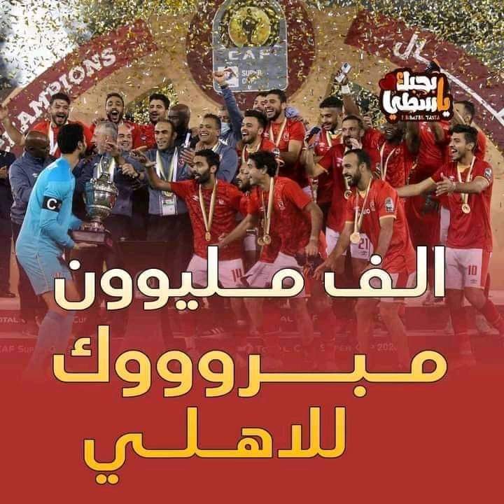 #الف_مبروك