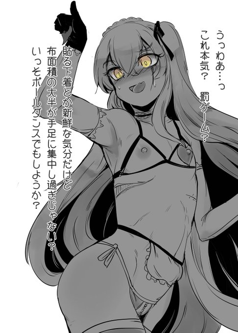 でも試しに着用しちゃった。 