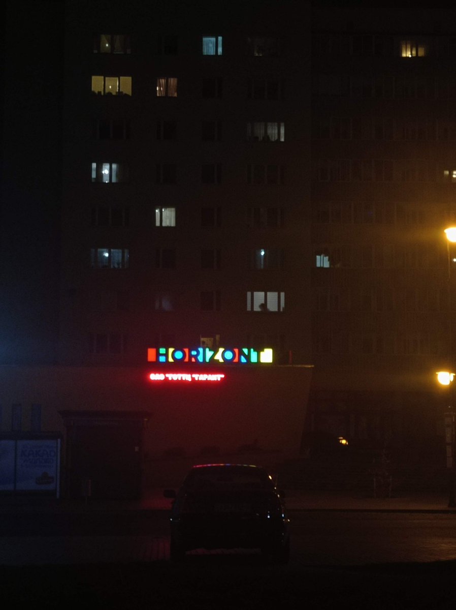 Zlobok's tweet image. Я вижу Horizont...