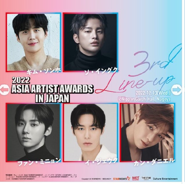 seoingukph1023's tweet photo. [📰] SeoInGuk  is announced in 'AAA IN JAPAN' Line-up 

2022 Asia Artist Awards IN JAPAN'
 will be held on December 13th, and the gala show '2022 AAA AFTER STAGE' will be held on December 14th at Nihongaishi Hall in Nagoya, Japan.

#SeoInGuk  #AAA20 #서인국 https://t.co/H4IIAO7ss1