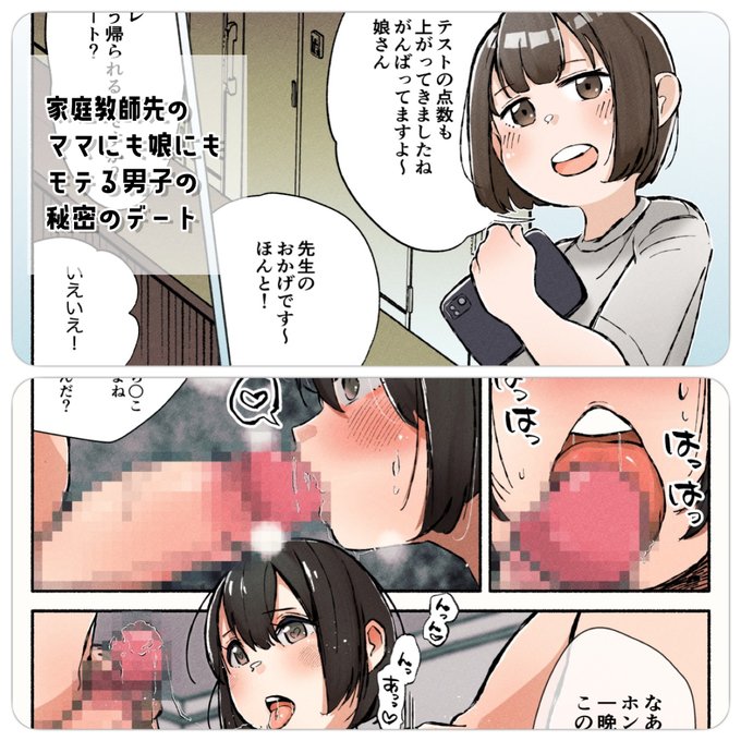 pixivから一括ツイートテストです (1/1) 