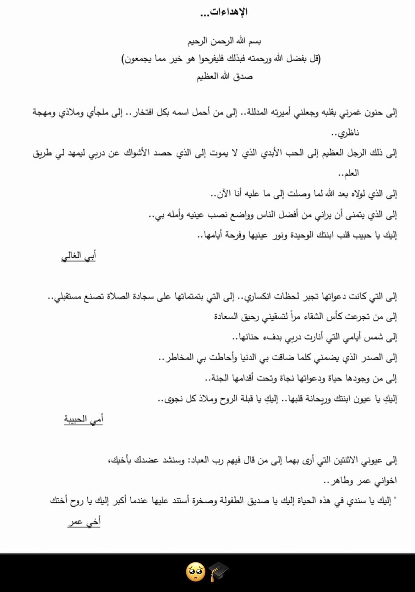 hayma99's tweet photo. (لتبقى تلك الأحرف ذكرى مخلدة في القلب للأبد🍃..)
20-9-2021
الحمدلله على ماتم عبوره من عراقيل الطرق وما كان هذا إلا أولى الثمرات التي أينعت🤍. https://t.co/ZjDvDHG4h4